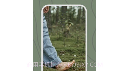 山野游v1.0.11截图