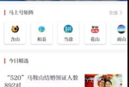 马上空中课堂v1.2.11截图