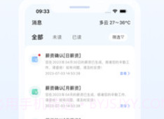 智慧新农人v1.0.10截图