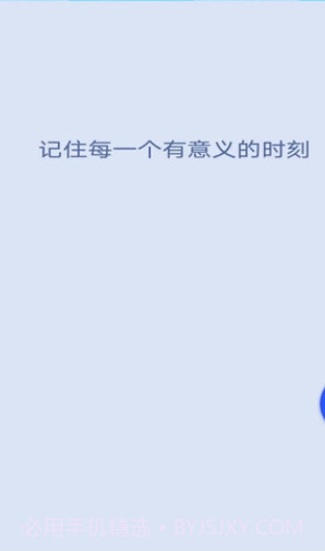 旅行点点1.7.4.6截图
