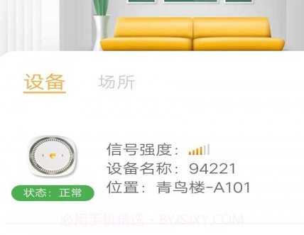 吻胜v1.6.9截图