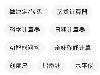 大白助手v1.9截图