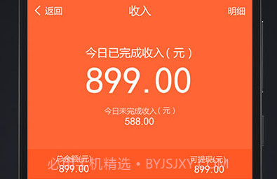 代步司机端v3.6.7截图