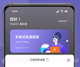无线投屏专家v1.7截图