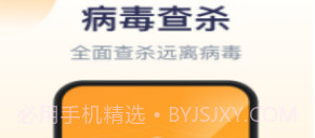 口袋加速清理v1.0.15截图