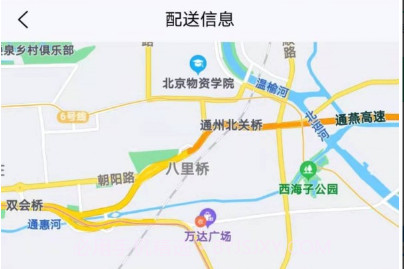万象优鲜配送v2.13截图