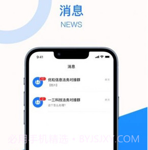 法聚宝v1.0.6截图