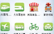 火车票快速定票官方版V3.0.6.7截图