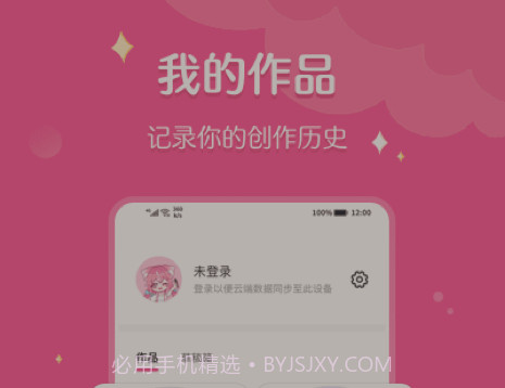 喵酱画脸v1.0.15截图
