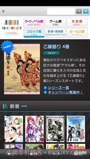 bookwalker台湾v1.09截图