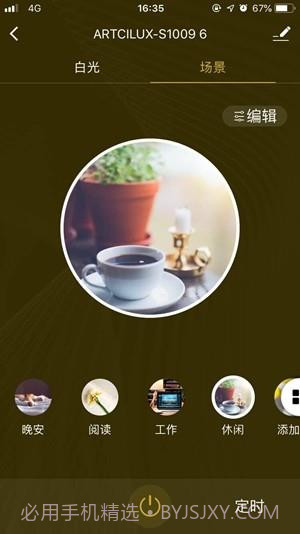 阿特兰斯官网版1.0.4截图