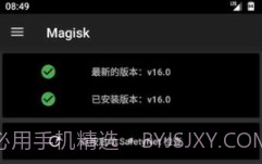 Magisk软件v26.5截图