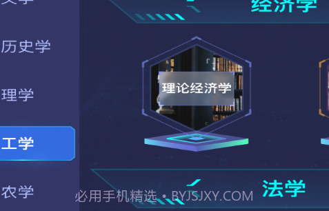 万学v1.2.7截图