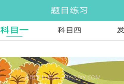 驾考学车宝典v1.0.14截图