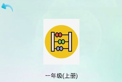 优乐学习v1.6截图