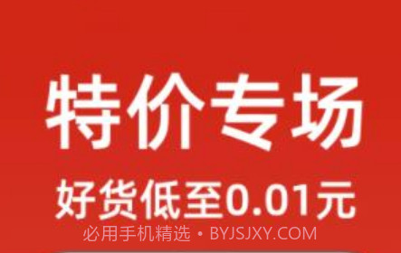 超级省钱帮v8.5.13截图