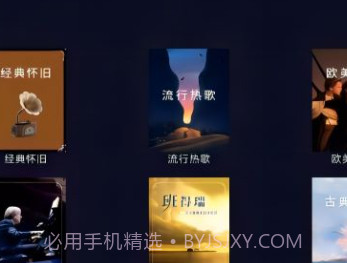 音典智能钢琴v1.13截图