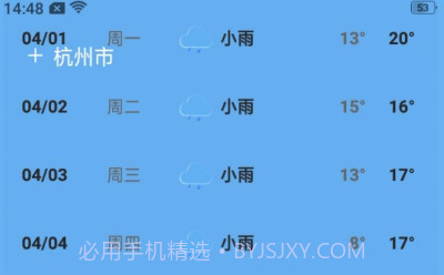淑晔卫星天气v1.0.7截图