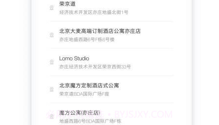 居里租房商家版v2.2.9截图