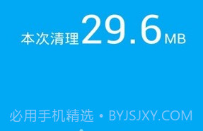 UC优化大师(UClean)v1.5.3.6截图