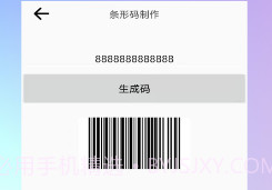 二维码生成logo免费v1.2.7截图