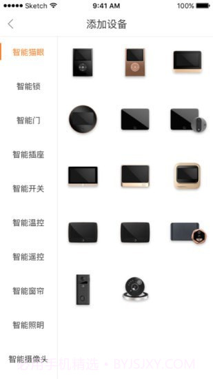 叮咚智家v3.04.5截图