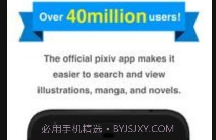 pixiv社区v6.31.15截图