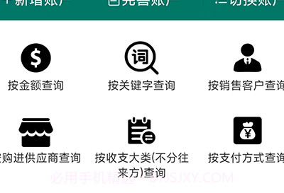 籽虾记账v1.0.8截图