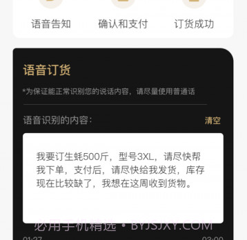 灯塔水母v1.0.12截图