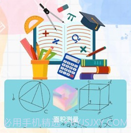 面积测量v1.8截图