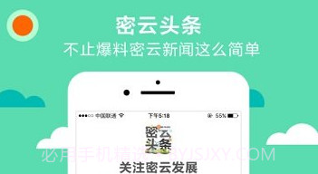 密云头条V3.92.6截图