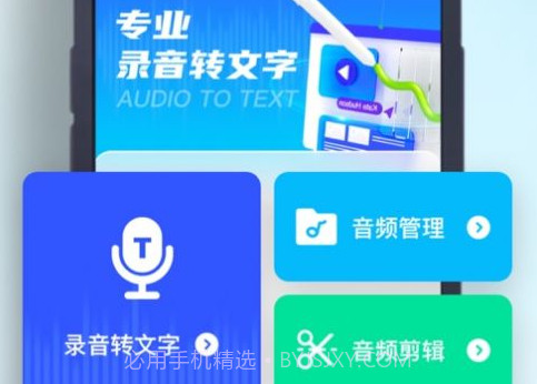 立琦录音机v1.0.8截图