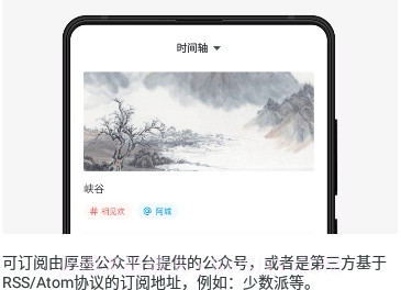 厚墨v4.03.7截图