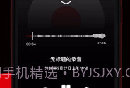 TapeACall通话录音V1.8截图