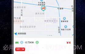 云象外卖配送端v1.8截图