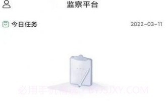 九华店铺云监管官方版V8.1.9截图