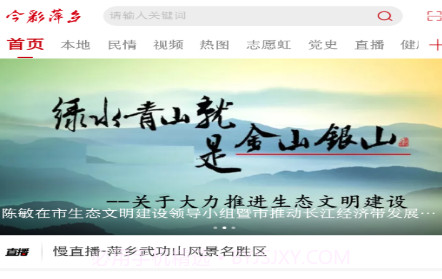 今彩萍乡v5.0.10截图