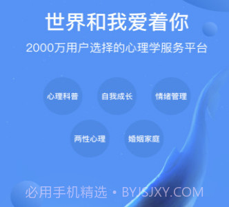 壹心理咨询v4.0.14截图