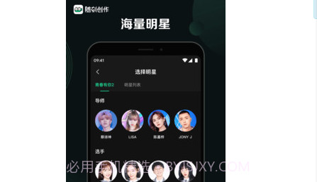 随刻创作v2.10.17截图