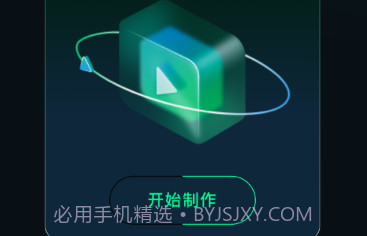 Sora视频剪辑v1.5截图