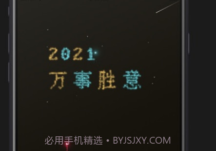 烟花易冷v1.0.14截图