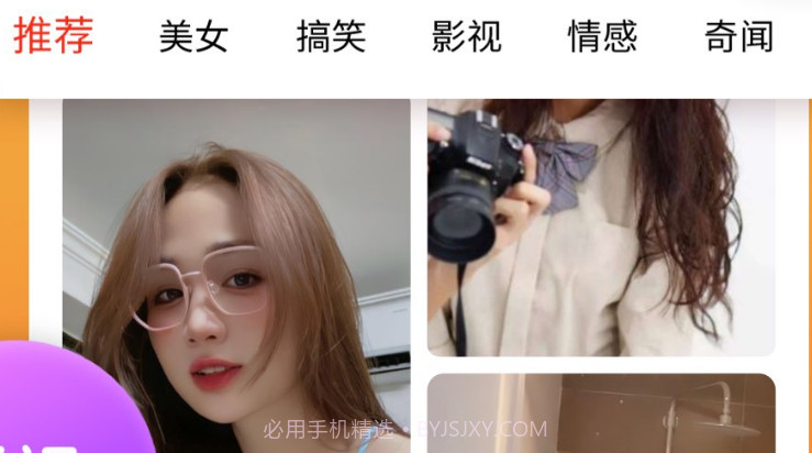 极速刷刷看v1.0.10截图