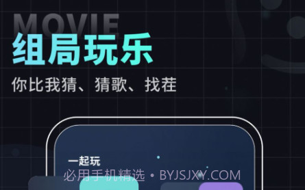 一起看电影推荐v2.4.9截图