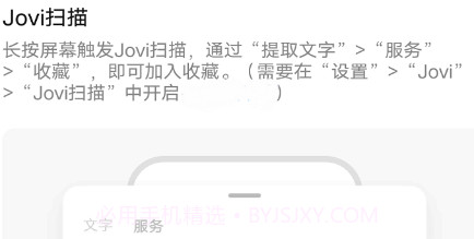 vivo收藏v4.0.3.7截图