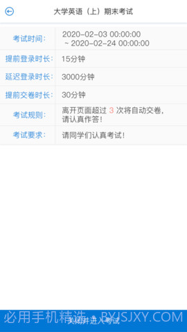 c30考试1.0.8截图