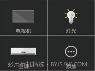 SkyWorth（创维智控）v1.0.59.6截图