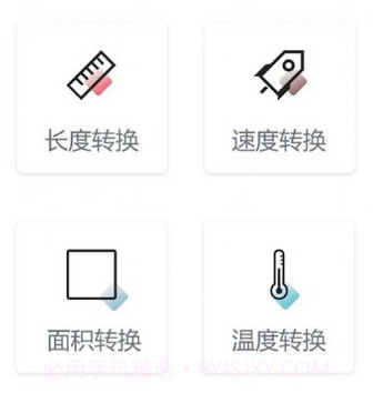 超智能计算器v1.9截图