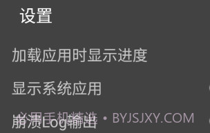 反射大师安卓10V3.5.5截图