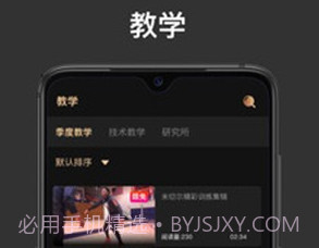 幕后篮球v6.0.11截图