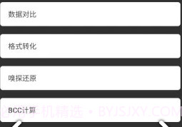 nfc reader toolv1.7.6截图
